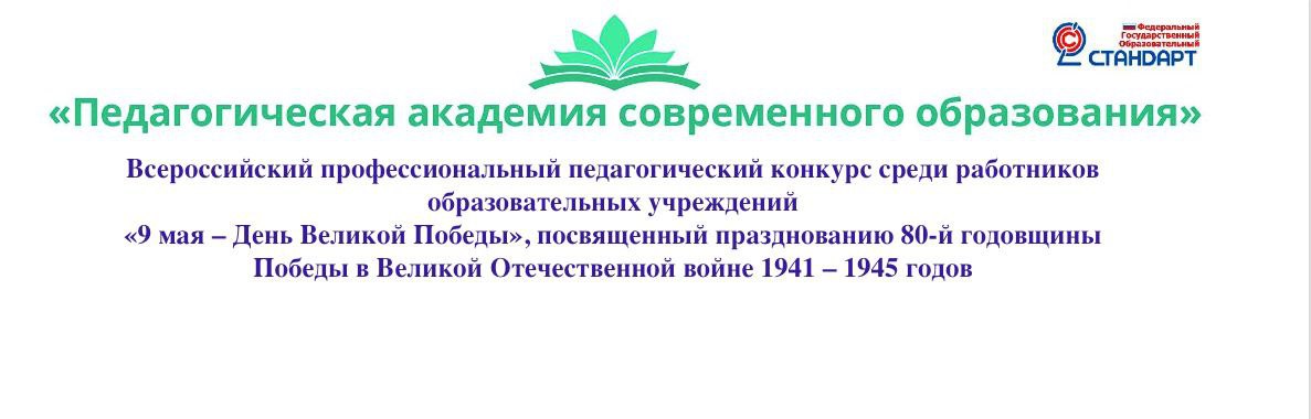 Профессиональные конкурсы: Педагоги демонстрируют своё мастерство.