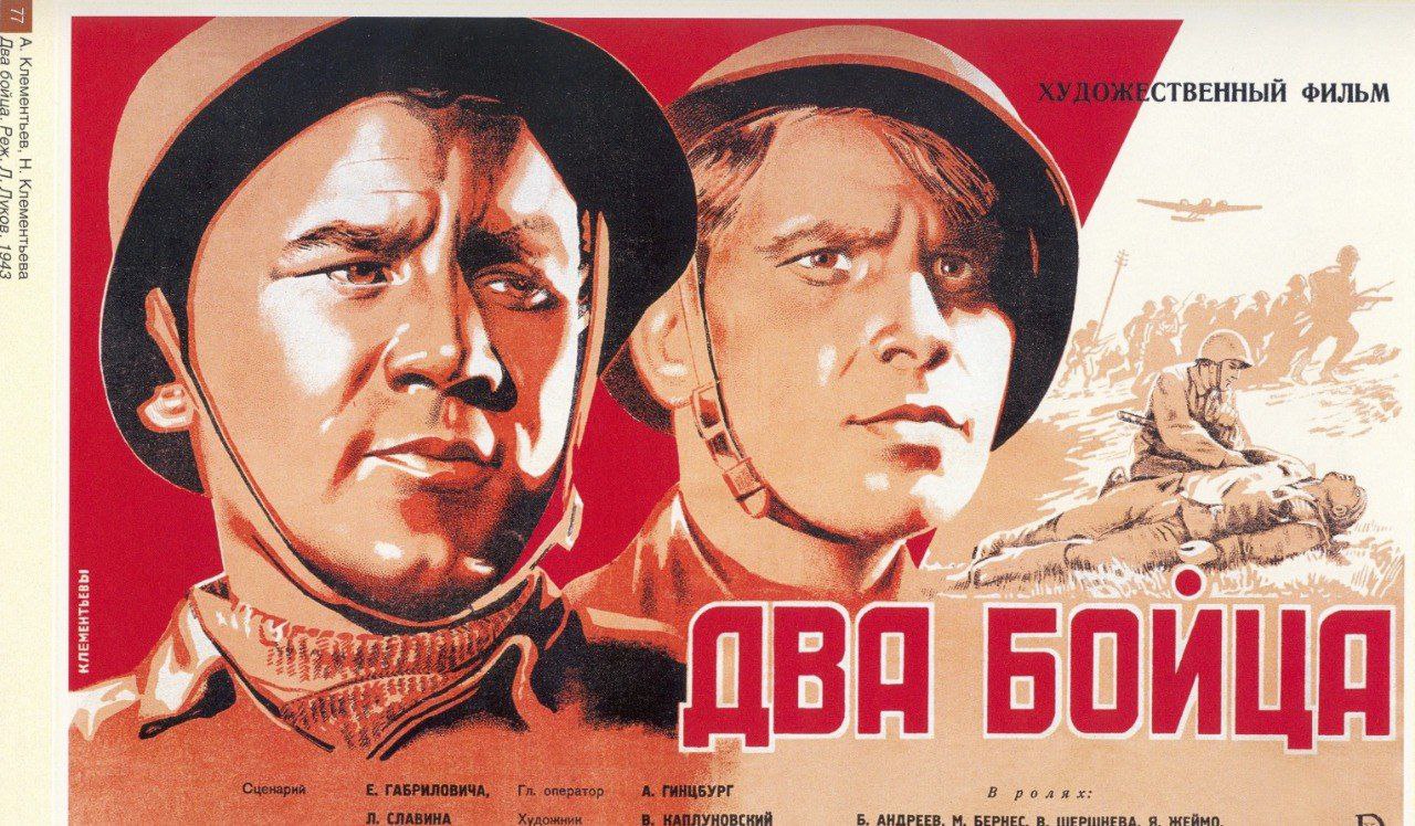 Всем классом на «Кино Победы!».