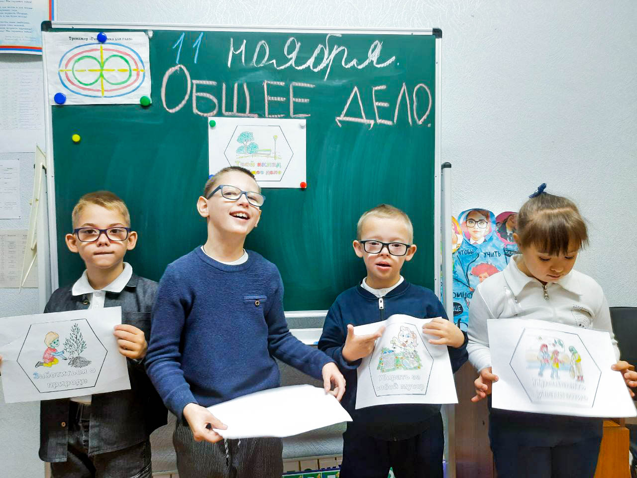 Твой вклад в общее дело.