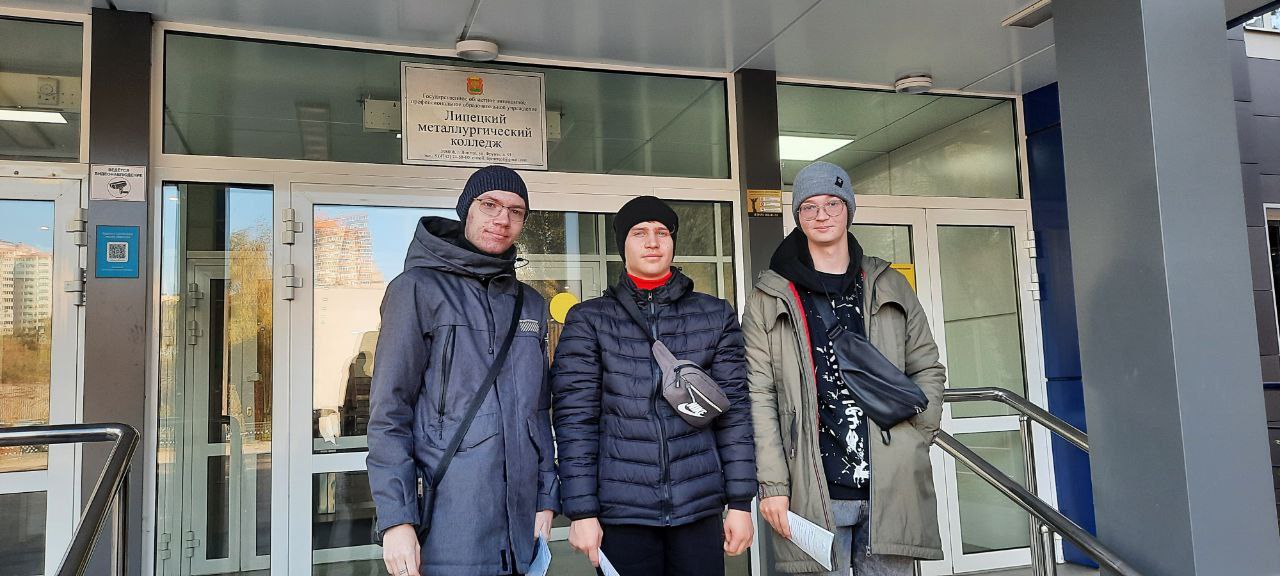 Липецкий металлургический колледж.