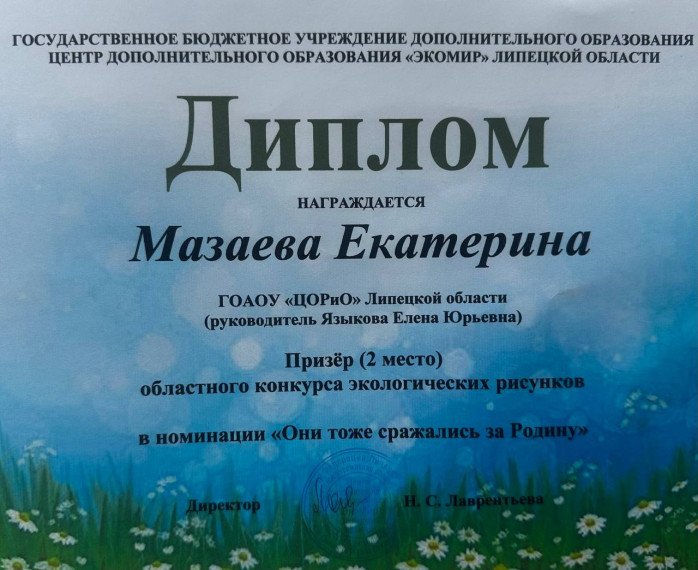 Экомир.