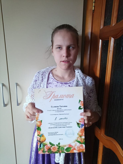 Благослови, душе моя, Господа.