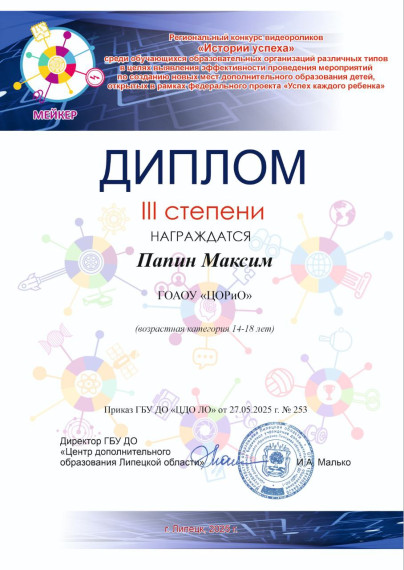 Истории успеха.