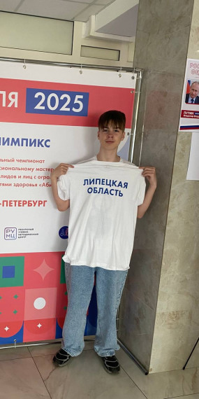 Кирилл Полянский — участник конкурса «Абилимпикс».