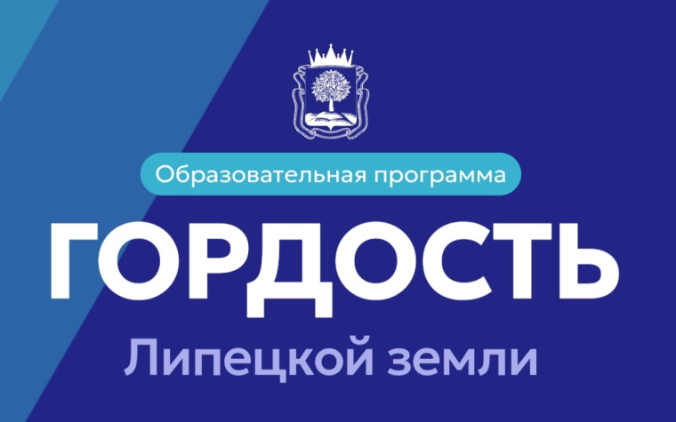 Гордость региона.