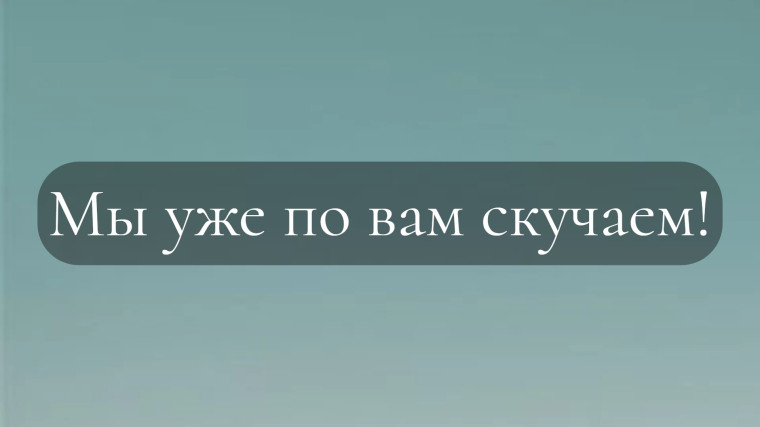 Первая смена закончилась, но мы не можем вас забыть, ребята!.
