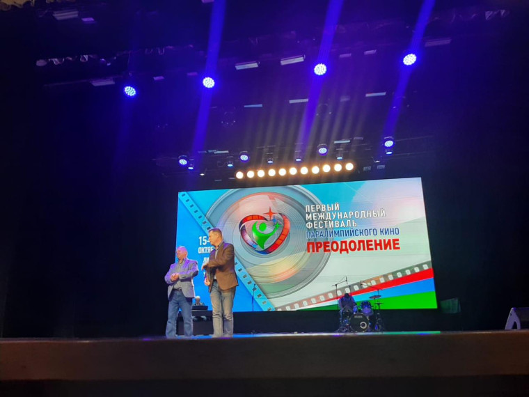 Фестиваль кино «Преодоление» .