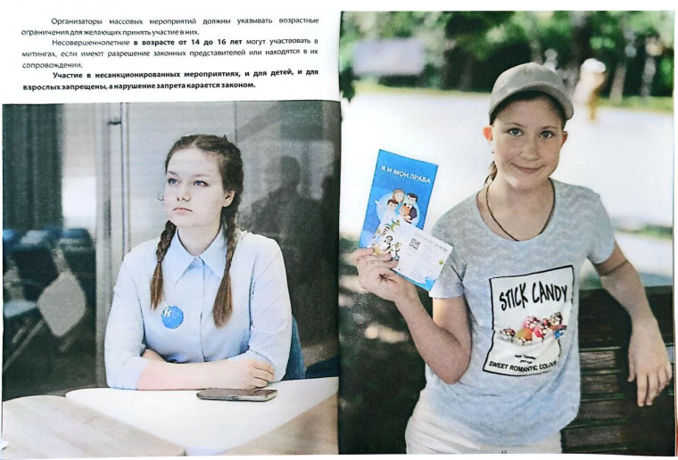 Пособие "О правах ребенка в вопросах и ответах".