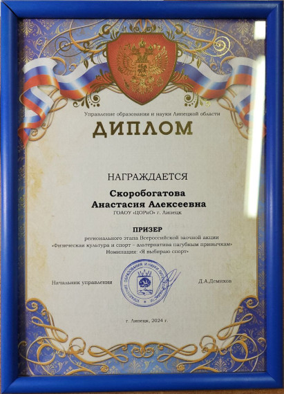 Физическая культура и спорт – альтернатива пагубным привычкам.