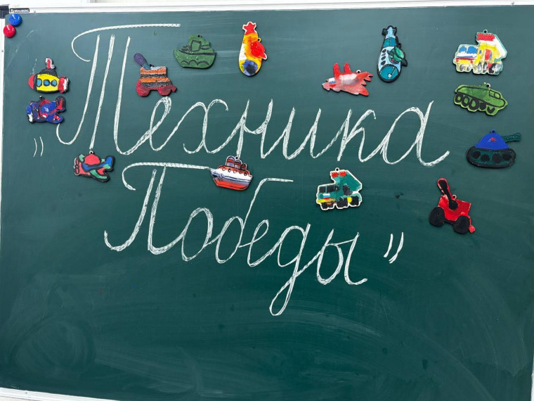 Патриотическое воспитание через творчество: раскраска магнитов «Техника Победы».